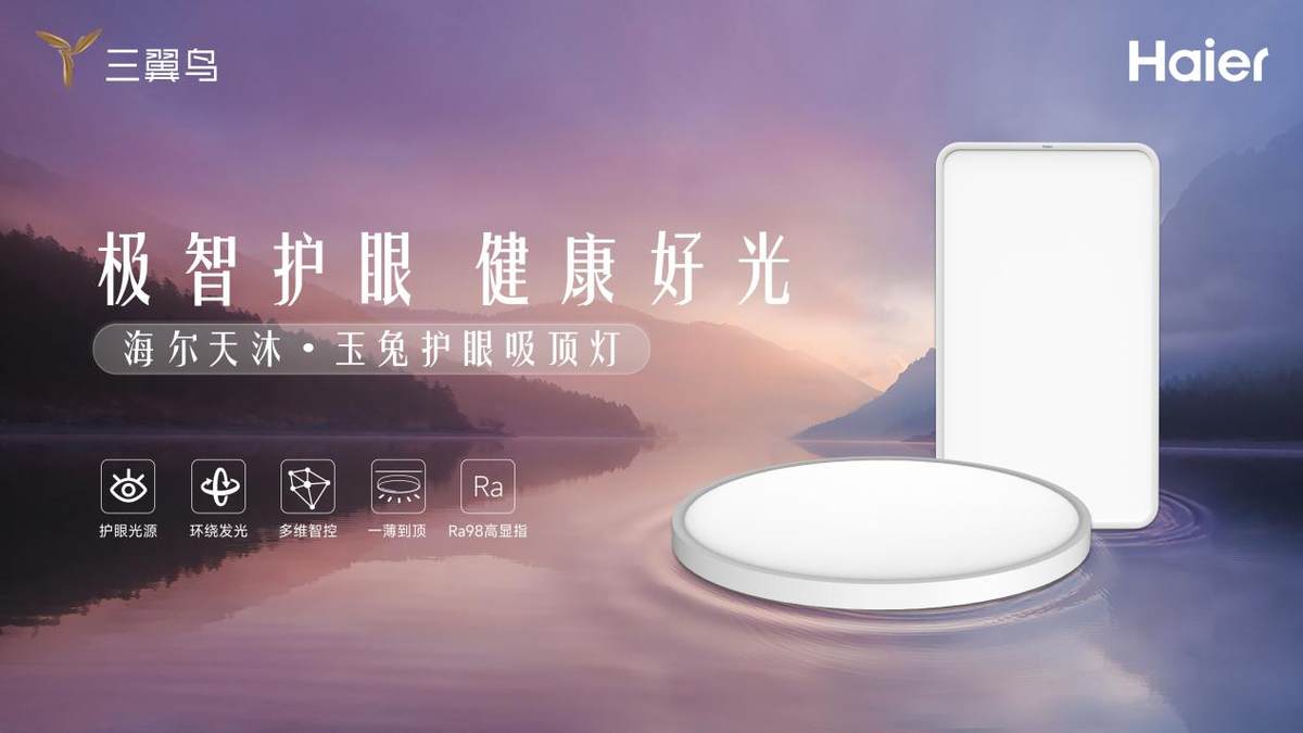 张洪杰院士：使用稀土护眼灯有效减缓近视发生发展(图2)